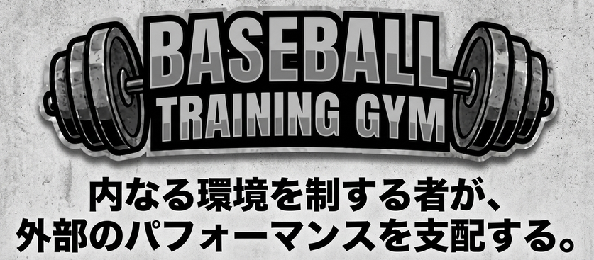 体修塾BTG